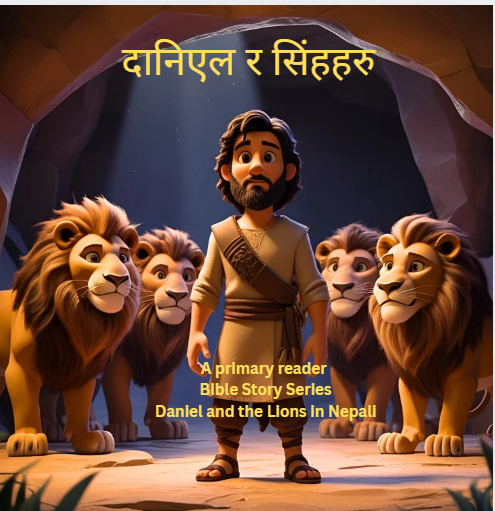 K-2 Daniel and the Lions