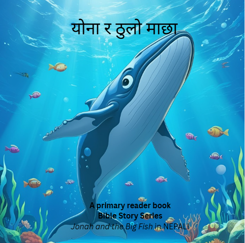 K-2 Jonah and the Big Fish