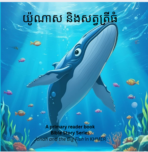 K-2 Jonah and the Big Fish