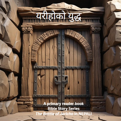 K-2 The Battle of Jericho