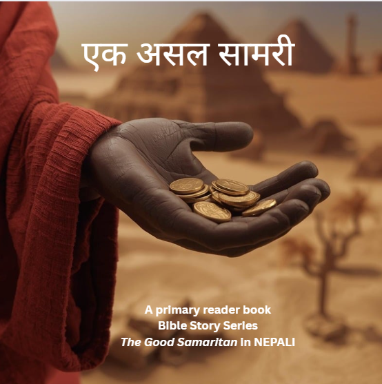 K-2 The Good Samaritan